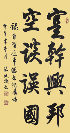 张俊焕作品9 张俊焕作品9