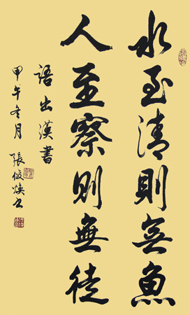 张俊焕作品10 张俊焕作品10