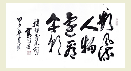 高明远作品2