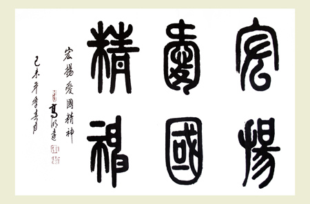 高明远作品3