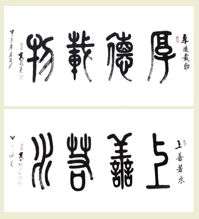 高明远作品4