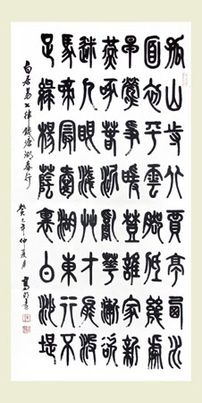 高明远作品5