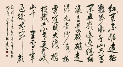 毛泽东诗：七律长征