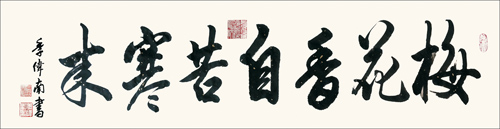 季伟南作品1