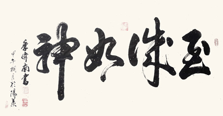 季伟南作品2