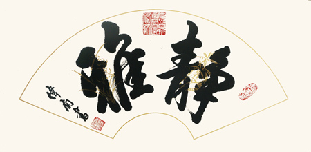 季伟南作品4