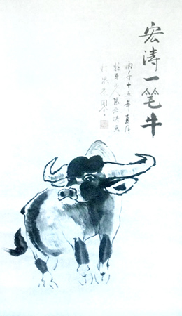 宏涛一笔牛1