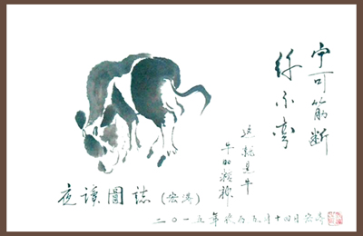 夜读图志