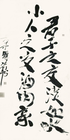 楼晓芳作品8