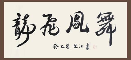 朱江作品1