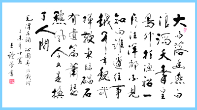 王镜芳作品4