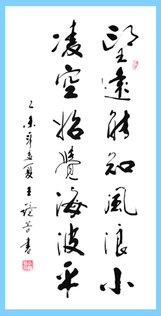 王镜芳作品8