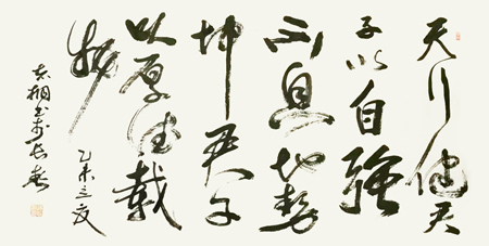 郁志桐作品1