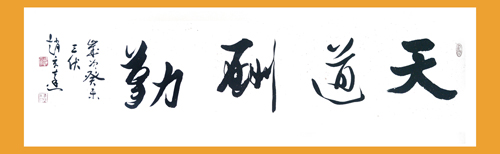 赵春旺作品1