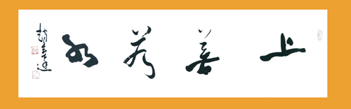 赵春旺作品2