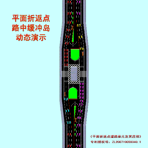 平面折返点+路中缓冲岛K