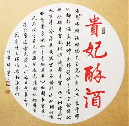 韩宁宁《京剧荟萃与书法融合》作品集首发式盛大开幕