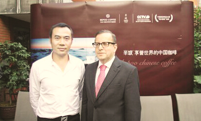 ●半坡咖啡创始人、公司董事长秦刚（左）与造访半坡咖啡的国际咖啡组织执行主席席尔瓦先生合影