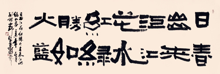 《日出江花红胜火春来江水绿如蓝》