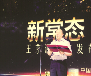 ●贵州茅台酒销售有限公司党委书记，副总经理马玉鹏在大会上致辞