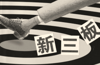 新三板川企大透视