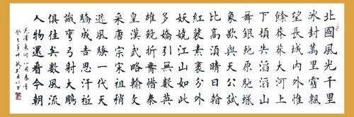 沁园春·雪 1400x500mm