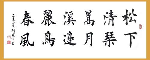 松下清琴1100x350mm