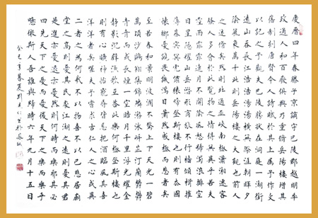 岳阳楼记1400x1050mm