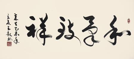 王超作品1