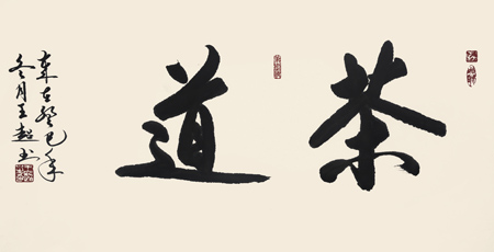 王超作品2