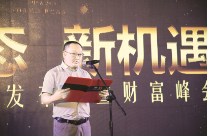●茅台集团办公室副主任、贵州茅台酒销售公司华东大区经理罗爱军发表热情洋溢的致辞