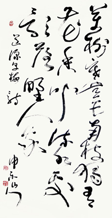 道源早梅诗 