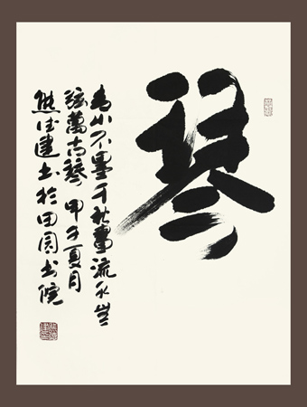 熊德建作品5