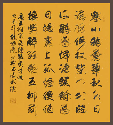 熊德建作品6