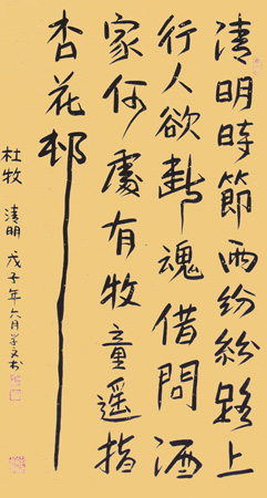 薛晓文作品3
