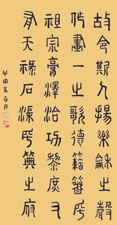 薛晓文作品4