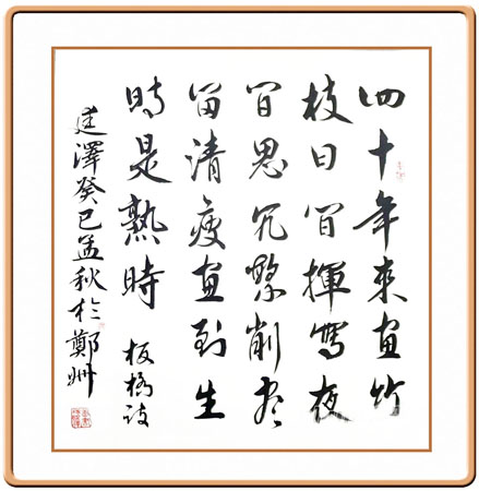 2013年板桥诗局
