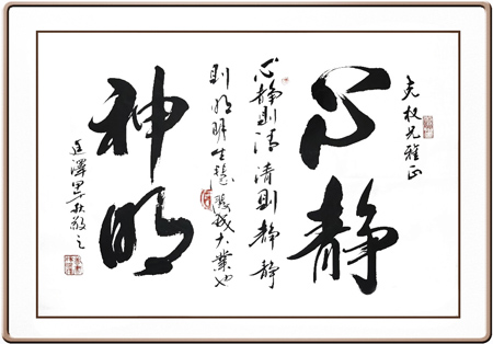 2014年8月心静神明
