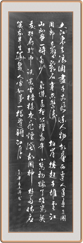 2015年5月 赤壁怀古240cmx70cm