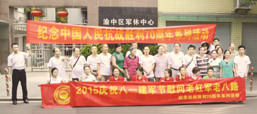 纪念抗战胜利