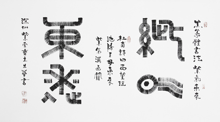刘旦华作品4
