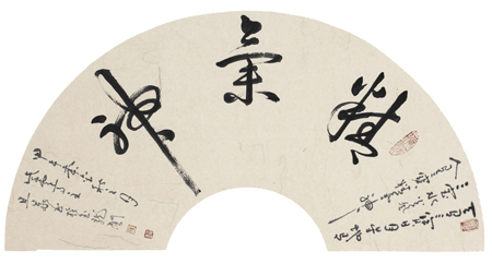 刘旦华作品7