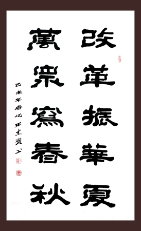 王杰宝作品6