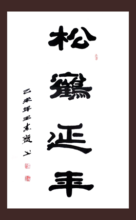 王杰宝作品7