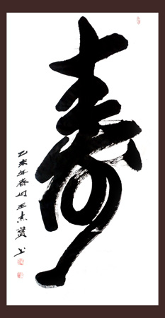 王杰宝作品10