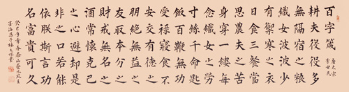 楷书百字箴180x48cm2013年
