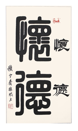 赵振斌作品8