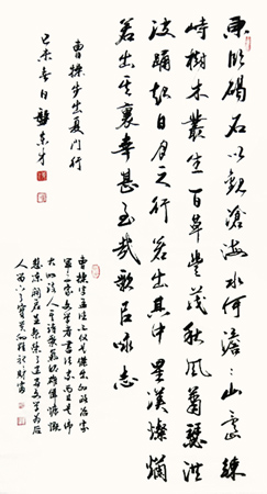 行书曹操步出厦门行