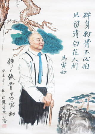 马寅初
