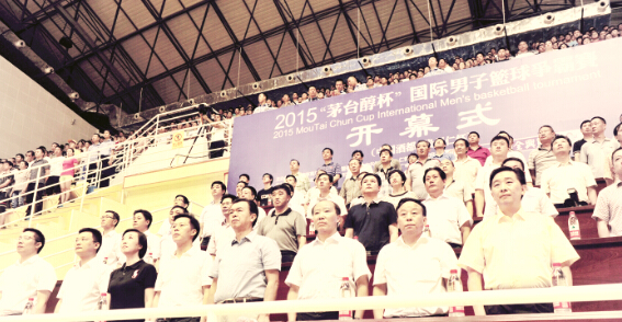 ●出席2015“茅台醇杯”国际男篮争霸赛开幕式的领导面向四国国旗行注目礼